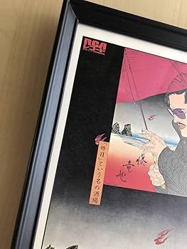 Amazon.co.jp: kj 額装品 横尾忠則 藤竜也 茅ヶ崎心中 イラスト A4 Amazon.co.jp: kj 額装品 横尾忠則 藤竜也 茅ヶ崎心中 イラスト A4